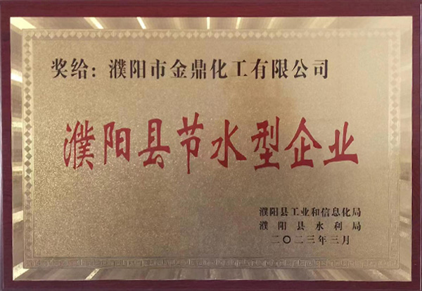 資質(zhì)榮譽 